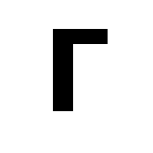 Г