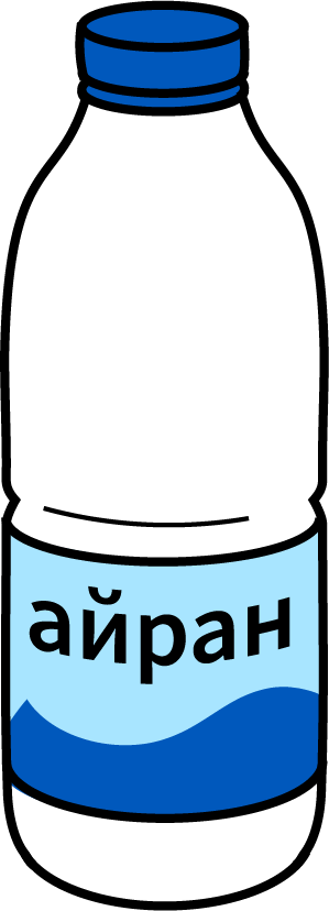 айрян