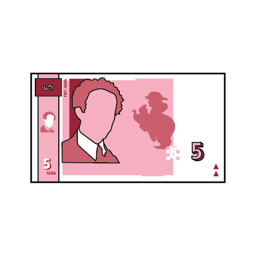 5 лева