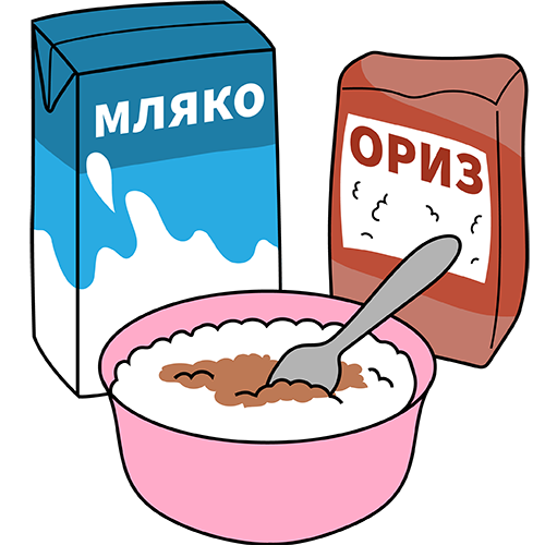 мляко с ориз