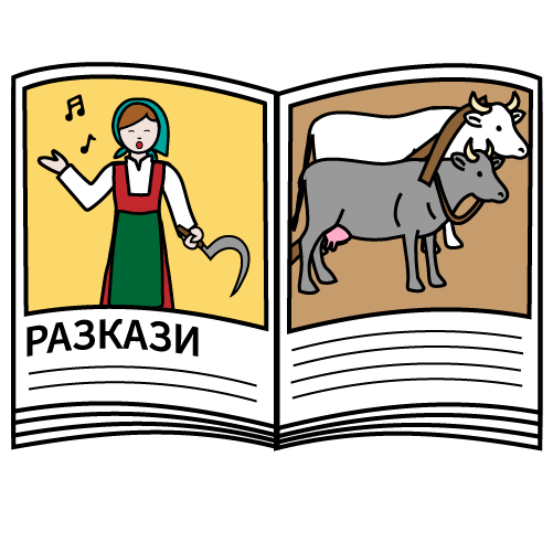 разкази