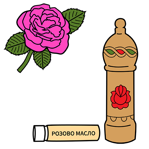 розово масло