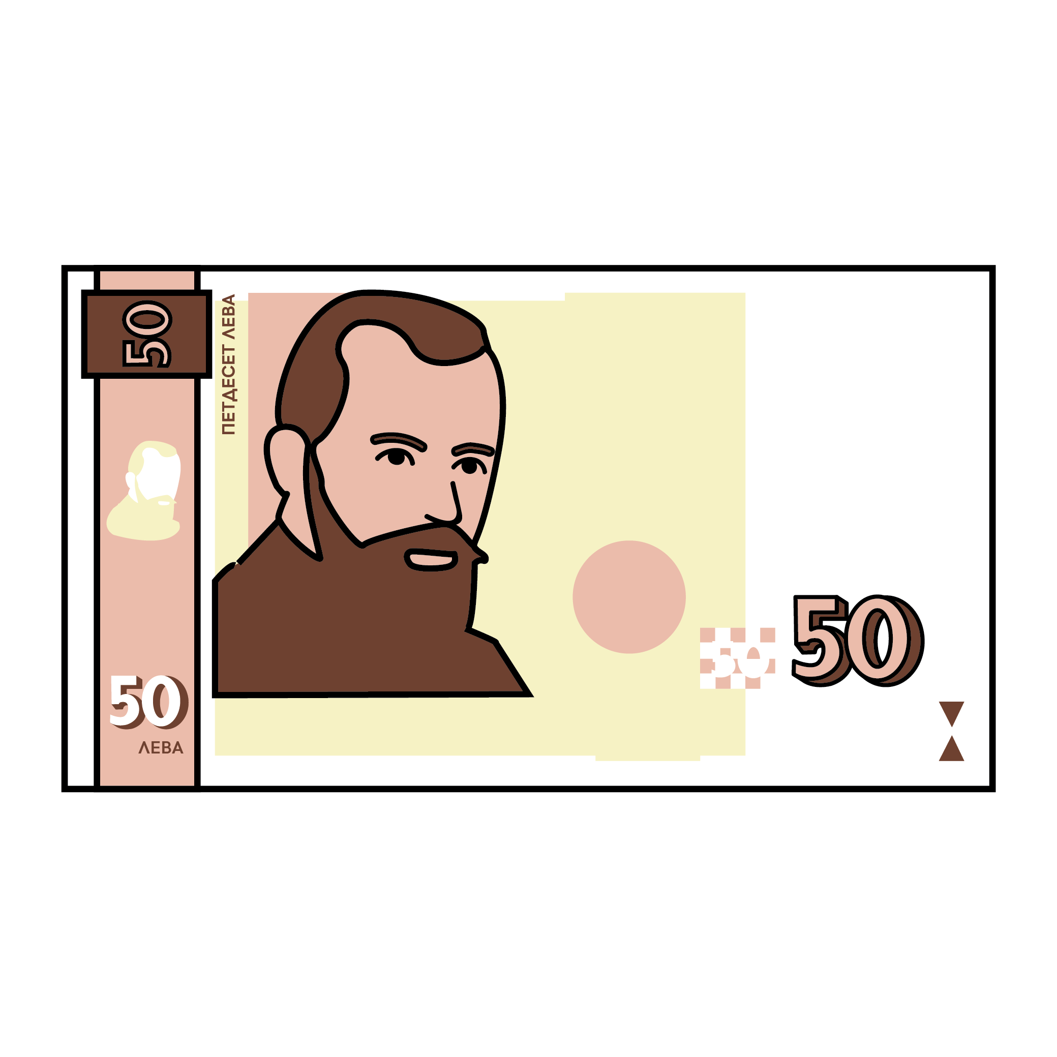 50 лева