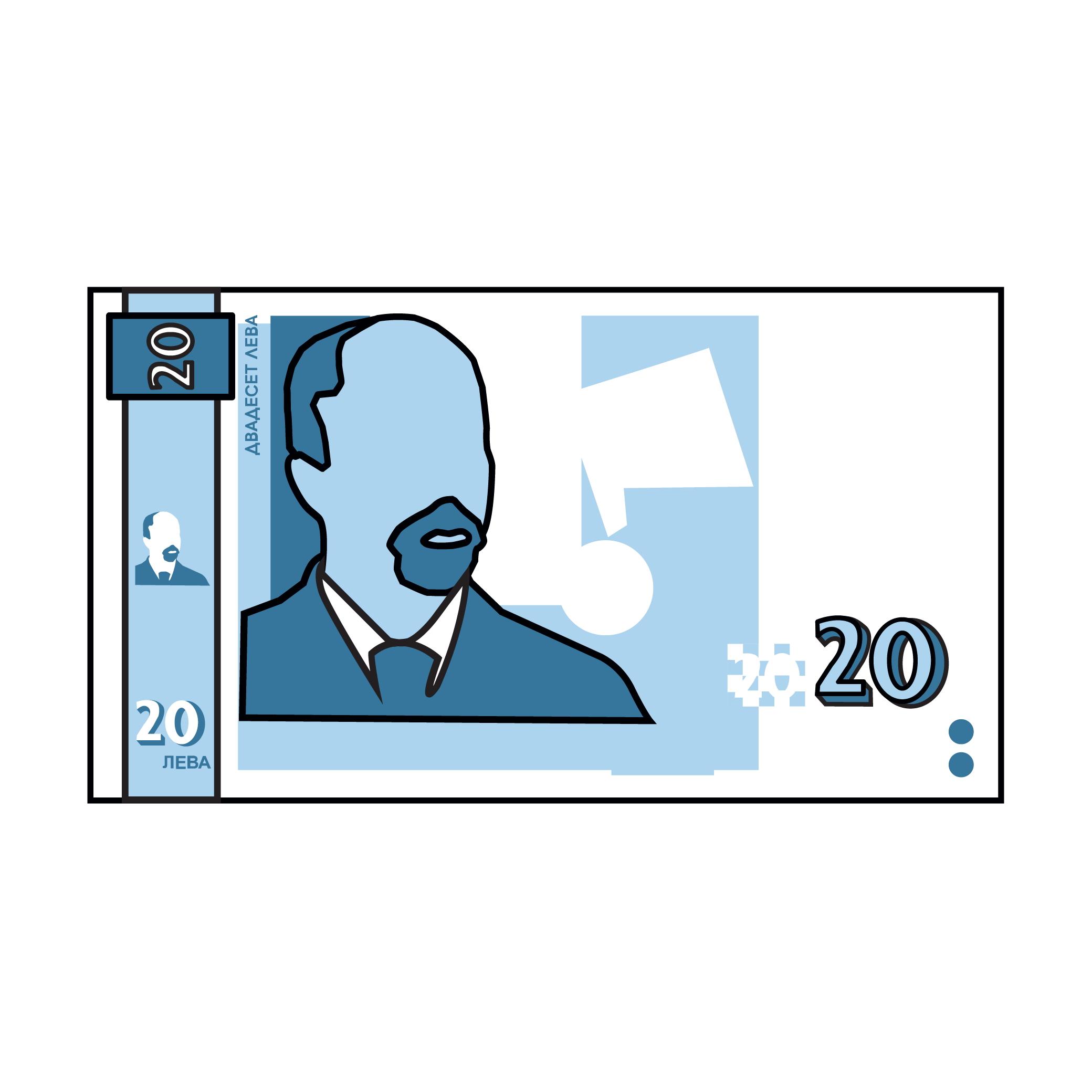 20 лева