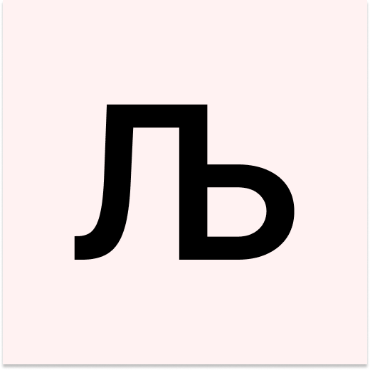 Љ