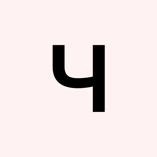 Ч
