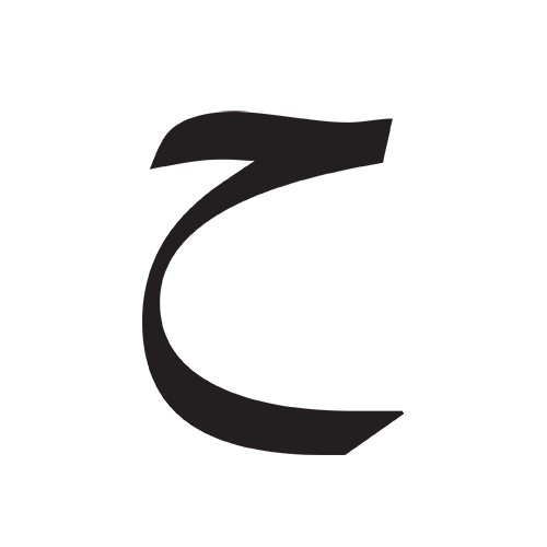 حاء