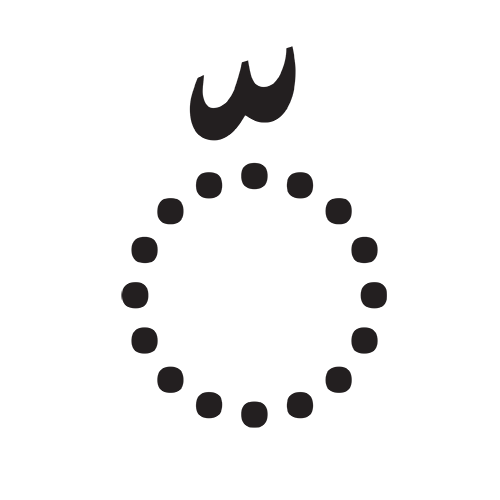 شدة