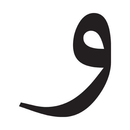 واو