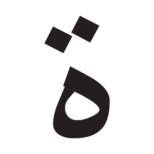 تاء مربوطة